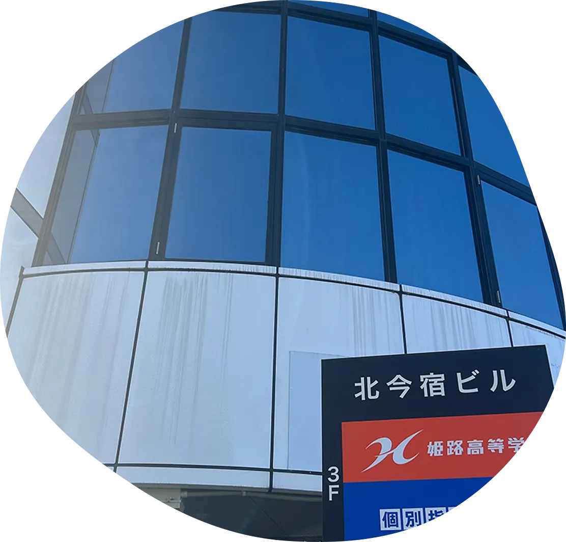 学校の外観写真